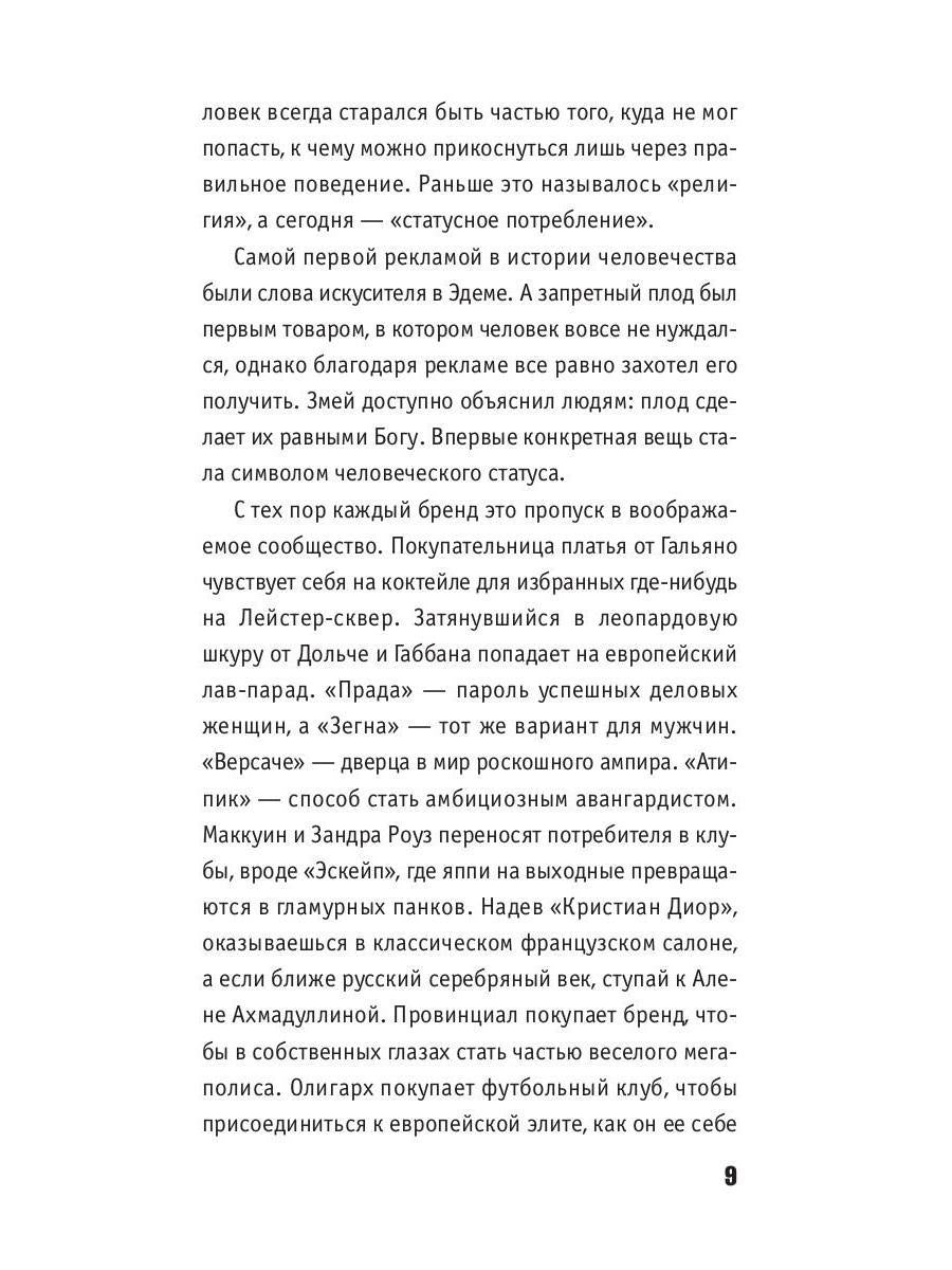 После прочтения - уничтожить: Пособие для городского партизана