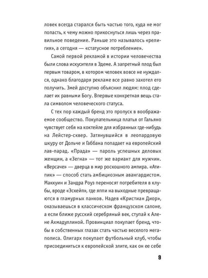 После прочтения - уничтожить: Пособие для городского партизана