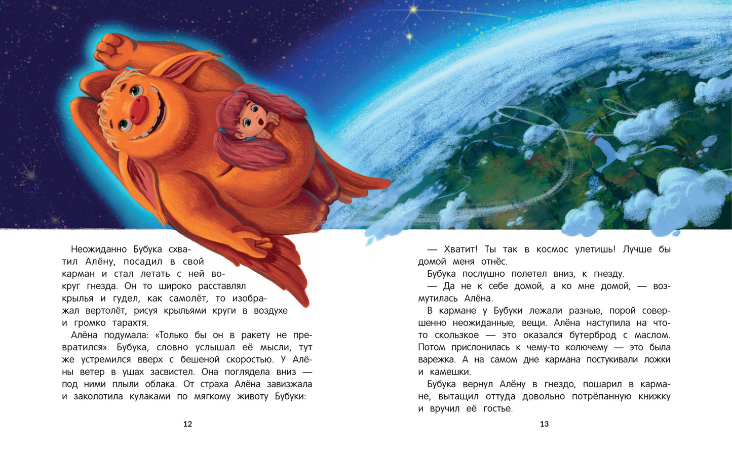 Созвездие Большой Бубуки