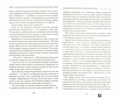 Вырасти - не значит повзрослеть