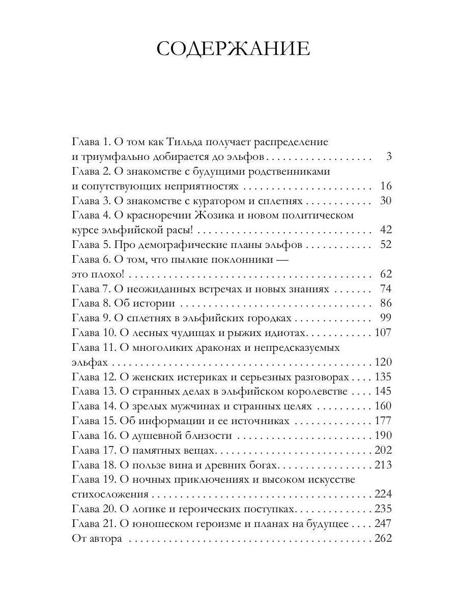 Рип.Черчень Любовь зла! полюбишь и...