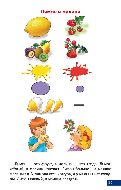 Карточки. Играй и говори! Схемы для сравнительно-описательных рассказов ; Карточки. Играй и говори! Схемы для сравнительно-описательных рассказов