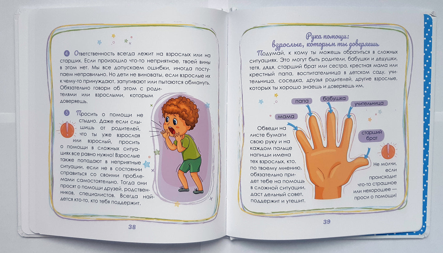 Интимный ликбез с родителями и без