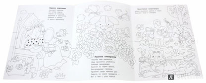 Звук Р: книжка-гармошка