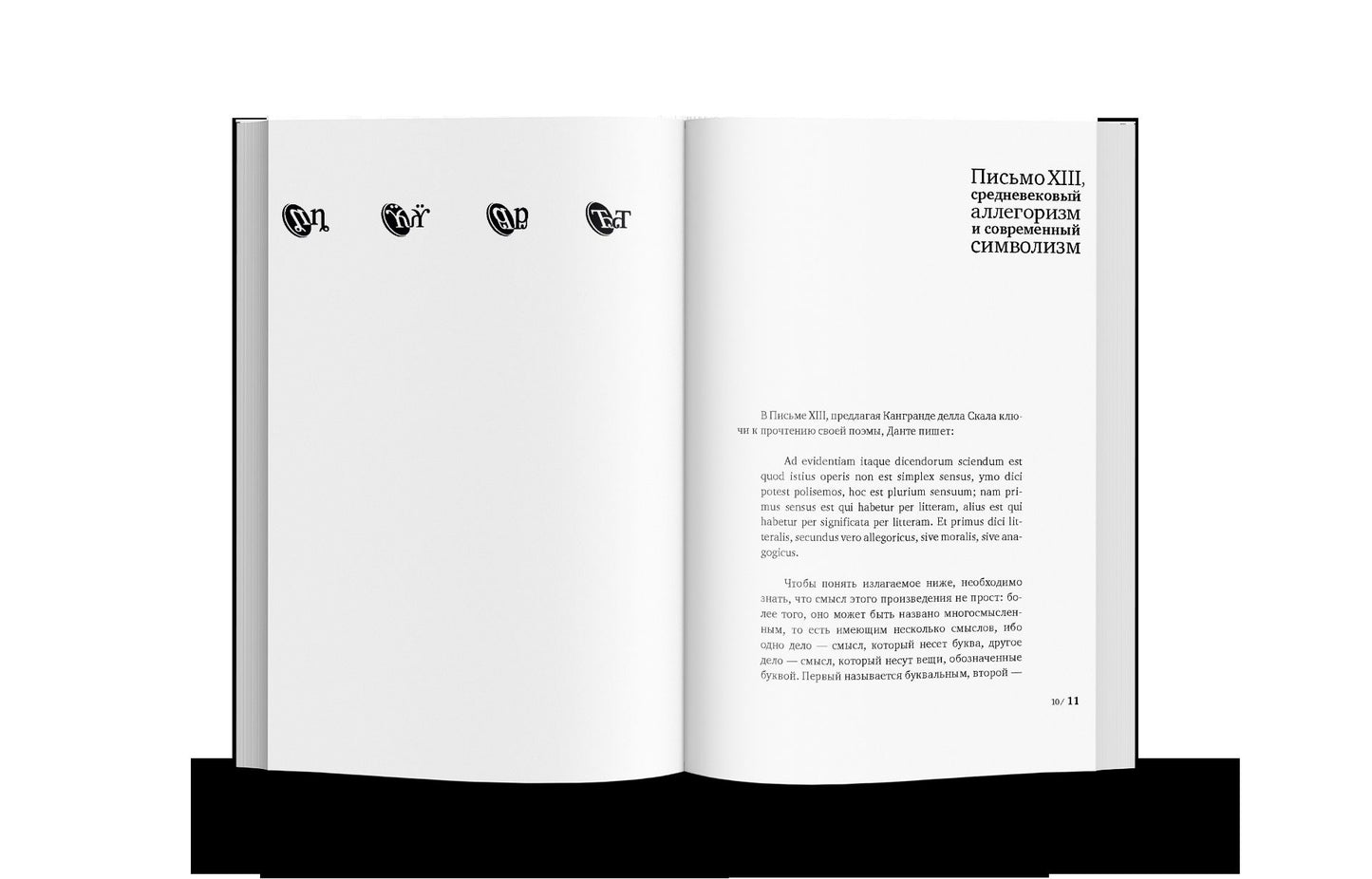 О зеркалах и другие истории. Между поэзией и прозой. Кн. II (р1)