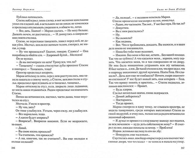 Полеты во сне и наяву