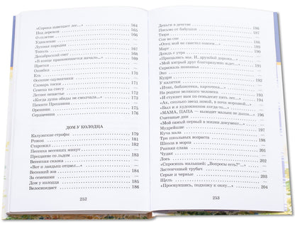 Берестов. Веселое лето (стихотворения и сказки).