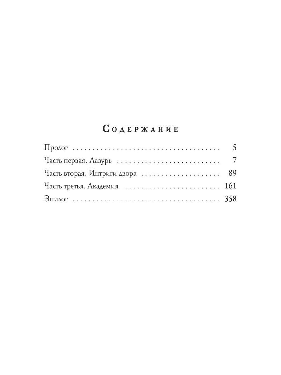 Танец над бездной