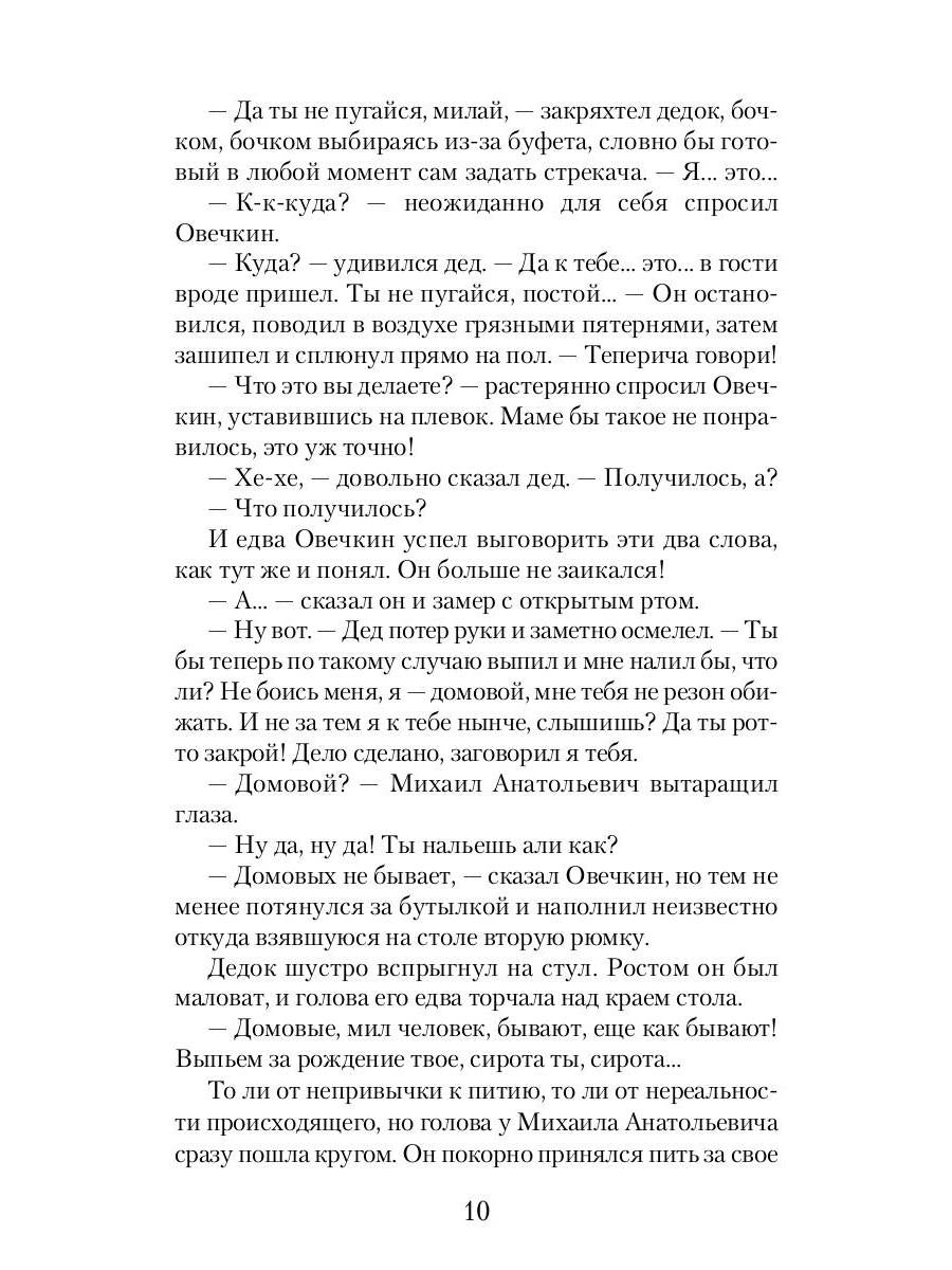 Рип.Фант.Охота на Овечкина