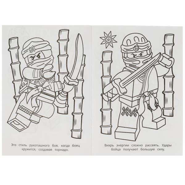 Вихревое джитсу . Раскраска. 145х210мм. Скрепка. 16 стр. Умка в кор.50шт