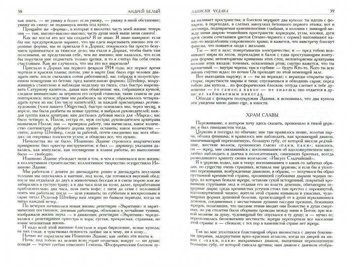 Полное собрание поэзии и прозы в 2-х томах  т.2