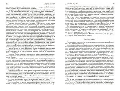 Полное собрание поэзии и прозы в 2-х томах  т.2