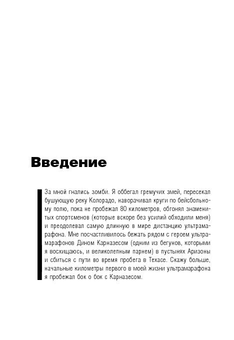 10 километров через 7 недель