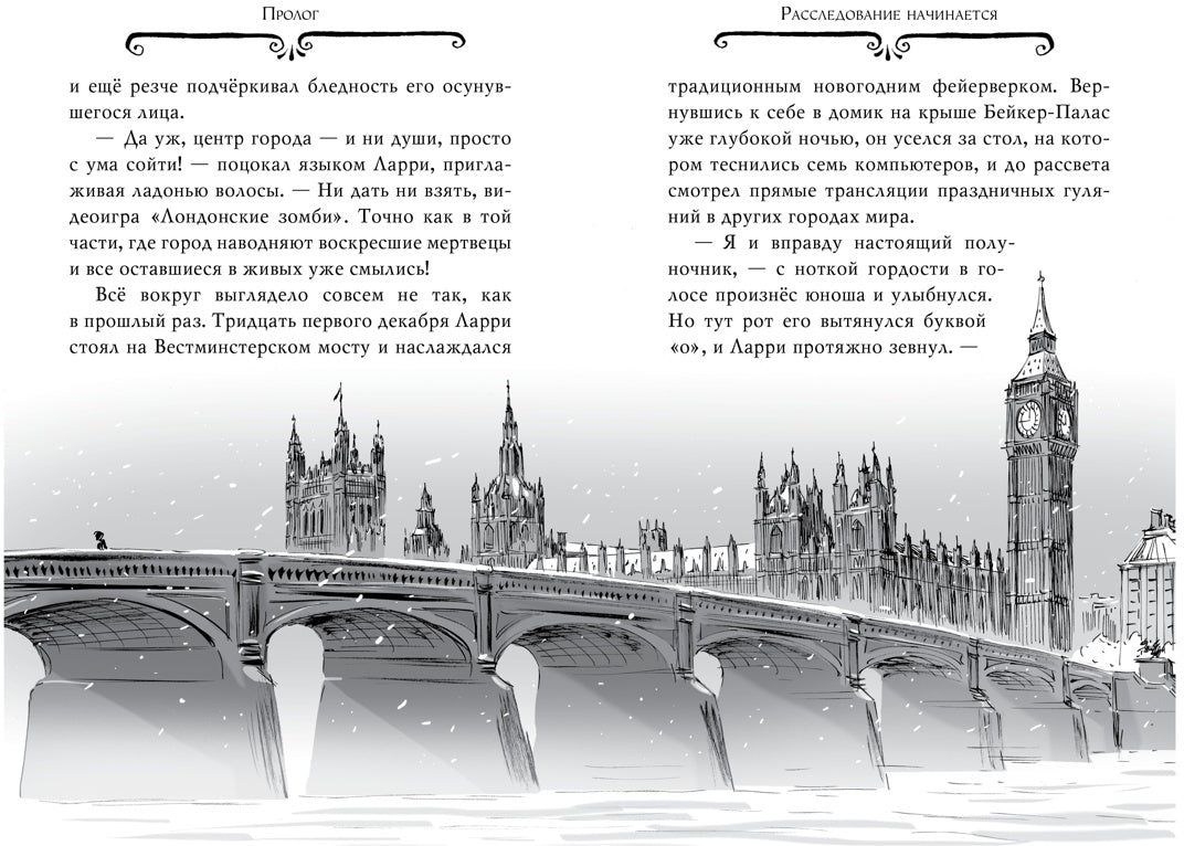 Агата Мистери. Кн. 20. Тайна нефритового дракона