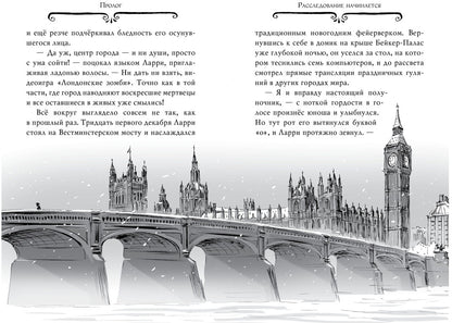 Агата Мистери. Кн. 20. Тайна нефритового дракона