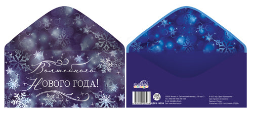 КДС4-16554 Convertisseur pour le moteur du bracelet. Волшебного Нового Года! (серебряная металлизация)