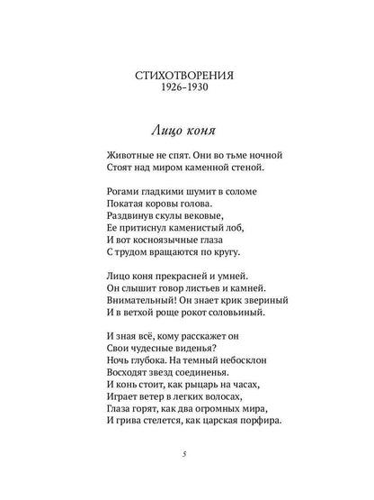 Меркнут знаки Зодиака