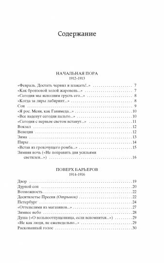 "Свеча горела..."