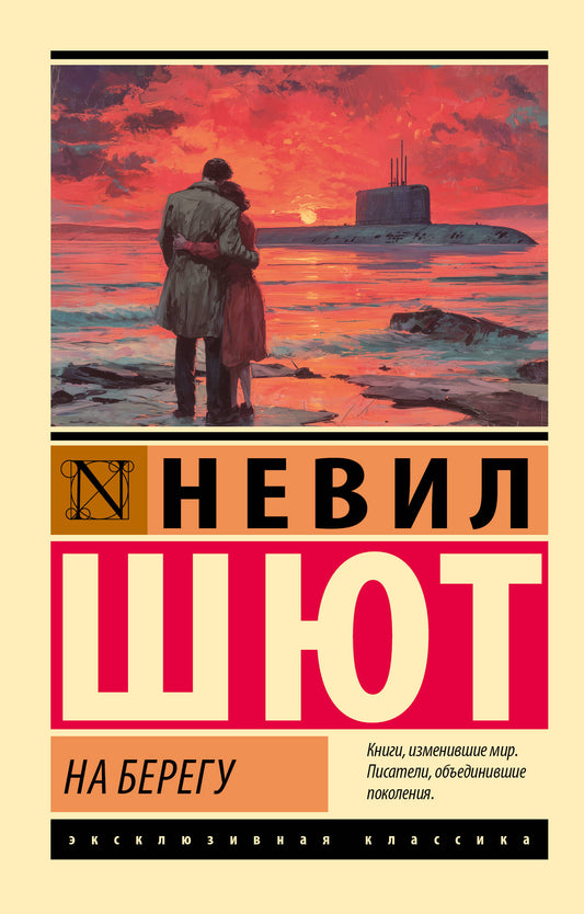 На берегу
