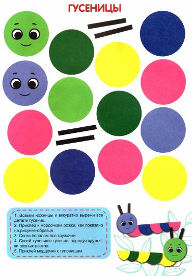 ПОДЕЛКИ. ДЛЯ МАЛЫШЕЙ