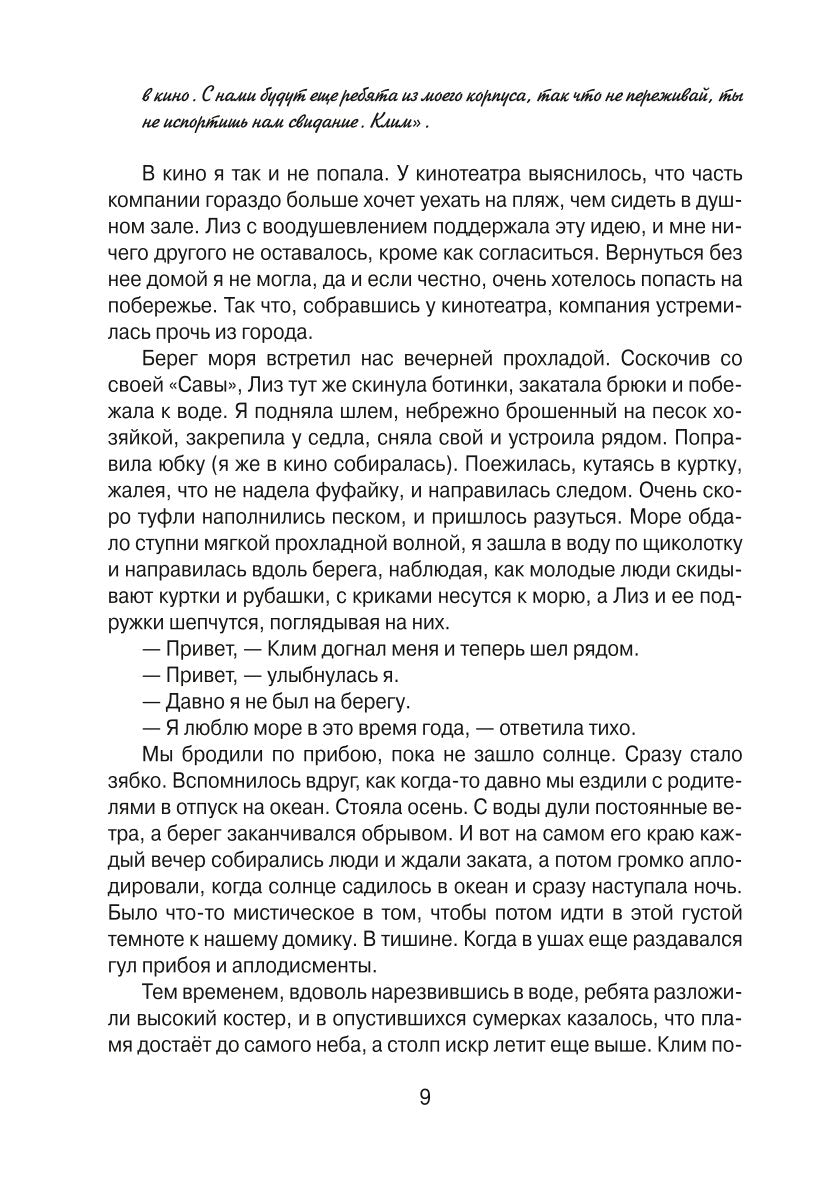 Тысяча ступеней