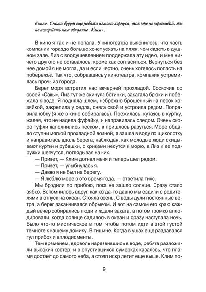 Тысяча ступеней