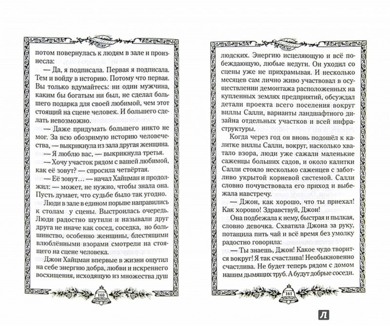 ч-1. Новая цивилизация (тв)