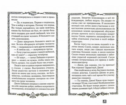 ч-1. Новая цивилизация (тв)