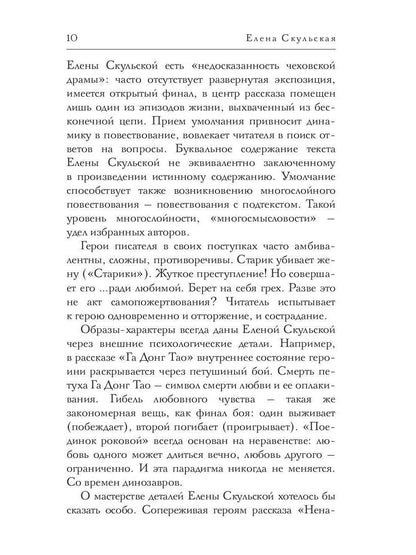 Мальчишеская месть