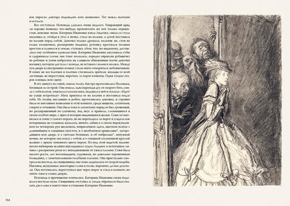 Достоевский. Преступление и наказание