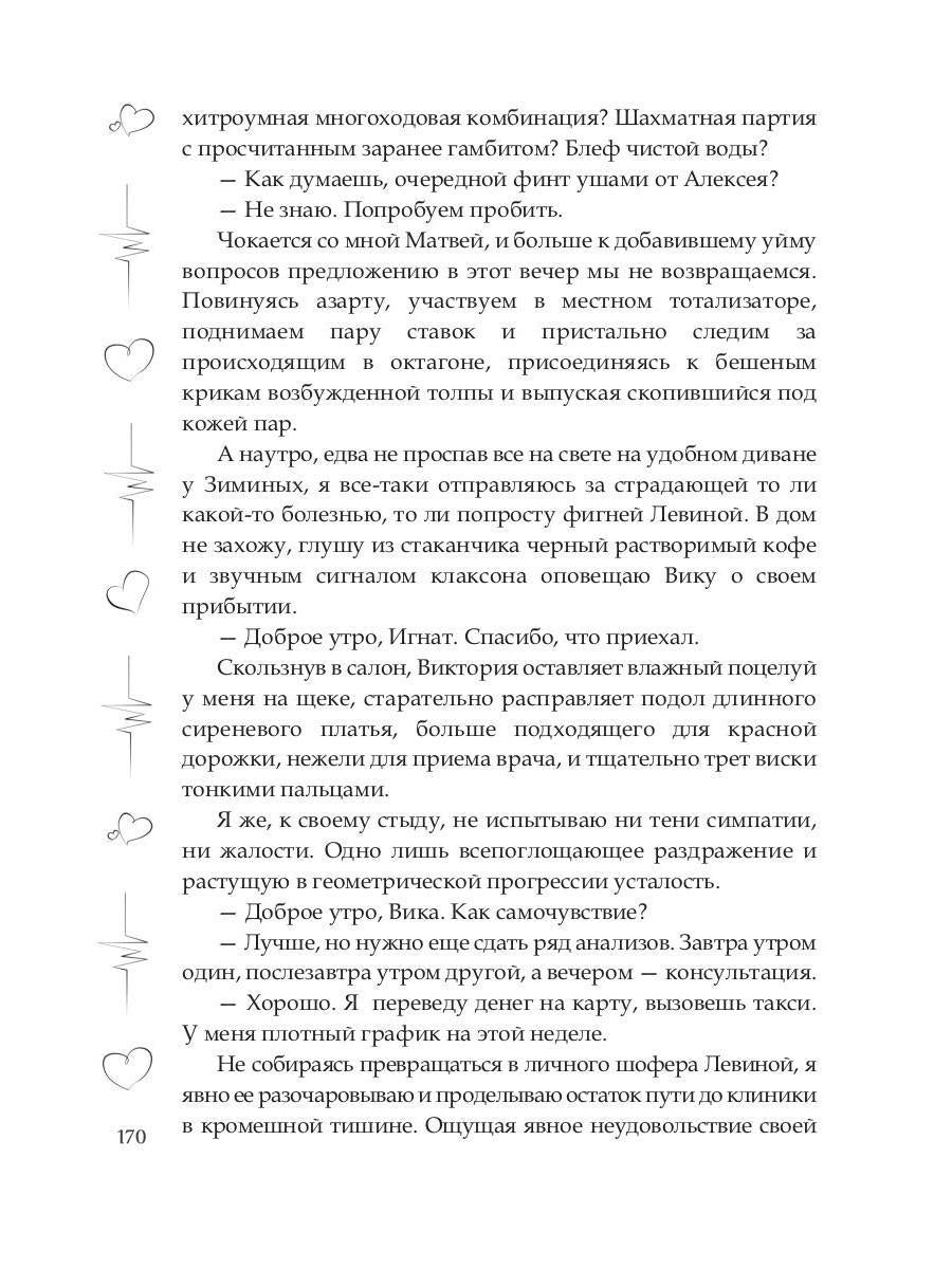 (Не)желанная дочь, или Я иду искать