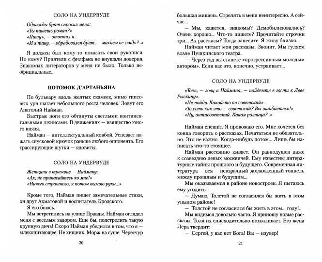 Ремесло