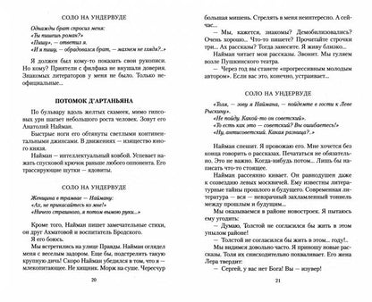 Ремесло