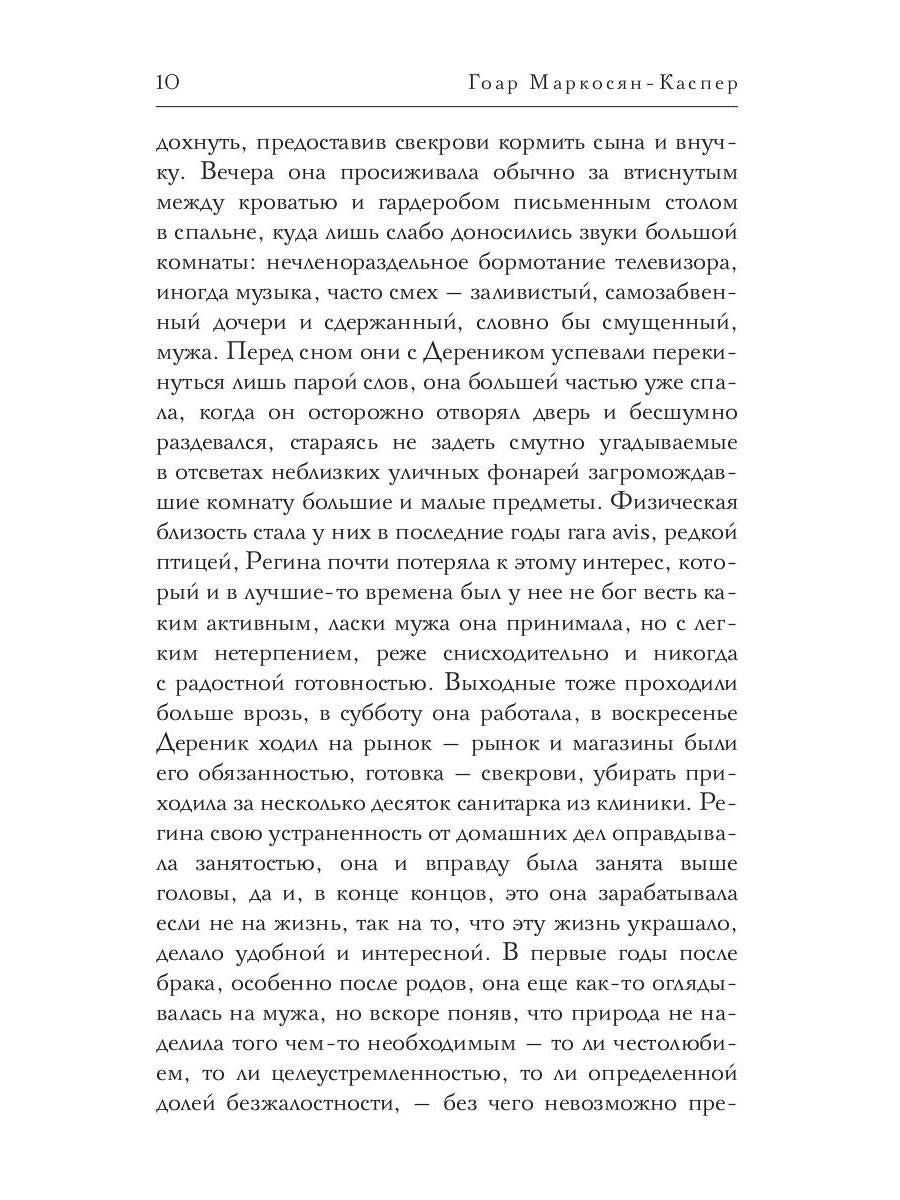 Рип.Мэйнстрим.Невидимая сторона луны