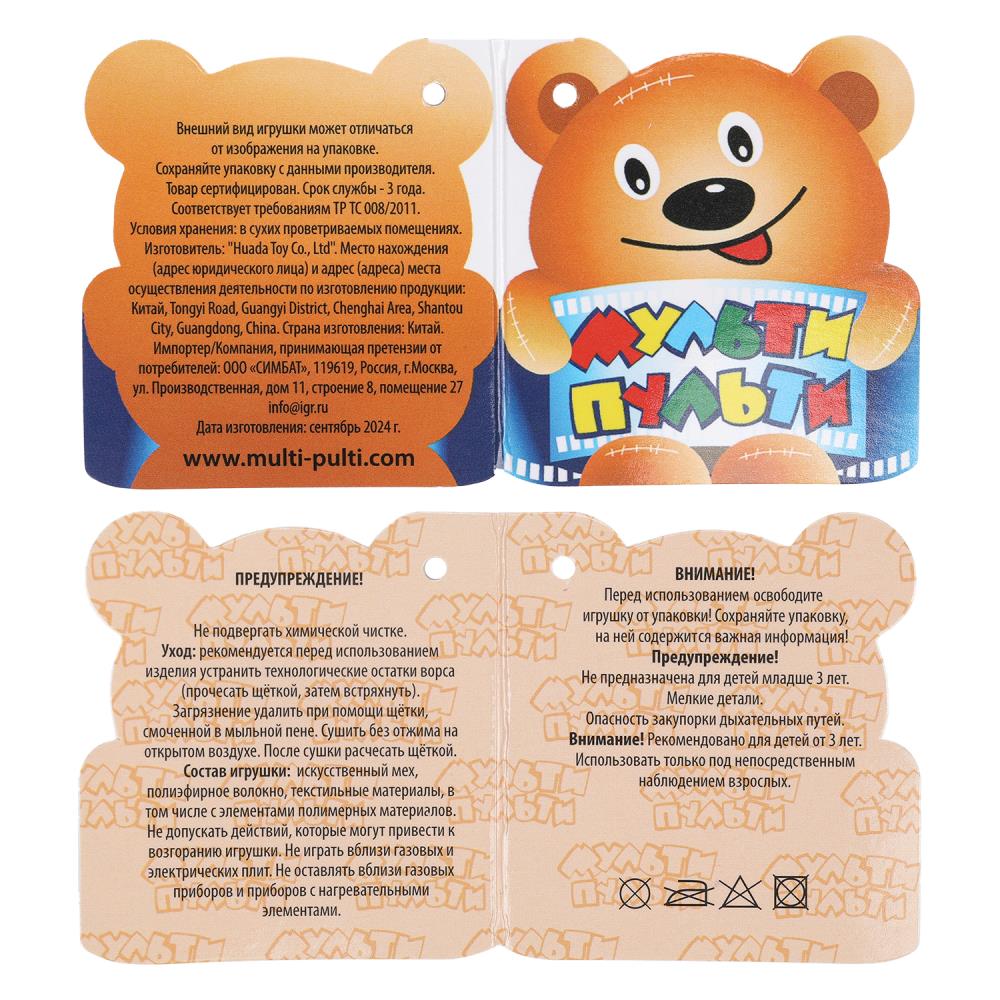 Игрушка мягкая Kuromi San RIO hellou Kitti 17см без чипа, в упаковке "МУЛЬТИ-ПУЛЬТИ"