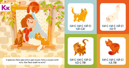 Учимся читать. Я читаю звуки и буквы/Ульева Е.