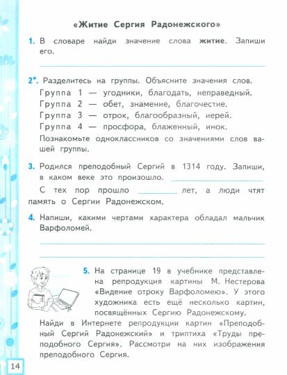 УМКн. Р/Т ПО ЛИТЕРАТУРНОМУ ЧТЕНИЮ. 4 КЛАСС. Ч.1. КЛИМАНОВА, ГОРЕЦКИЙ. ФГОС (к новому ФПУ)/Тихомирова Е.М. (Экзамен