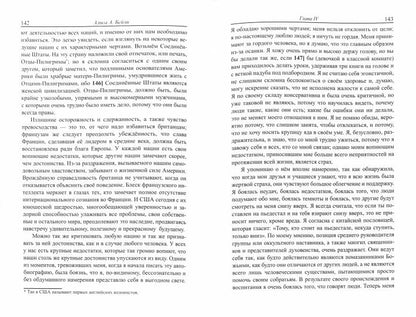 Неоконченная автобиография (обл)