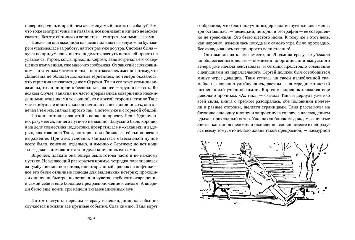 Перекресток: повесть. Слепухов Ю.Г.