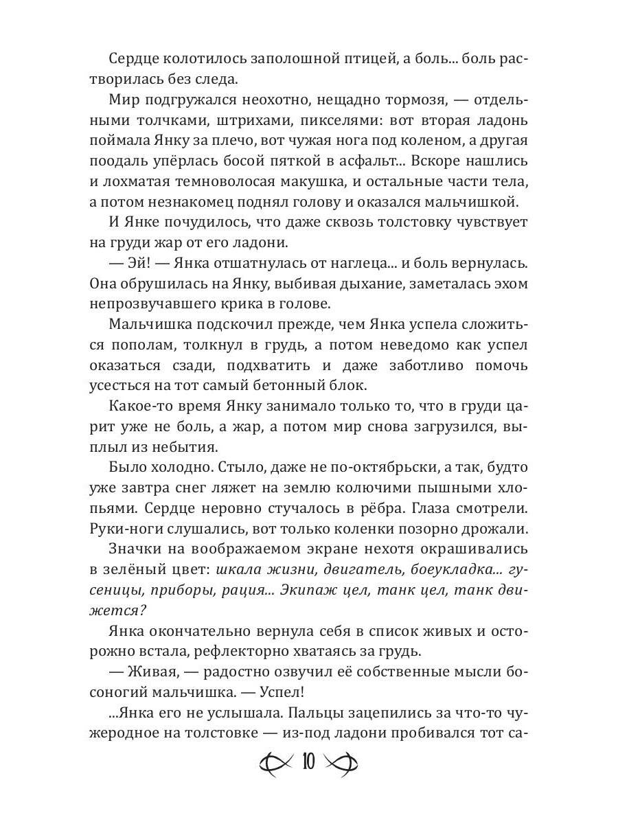 Дверь Ноября