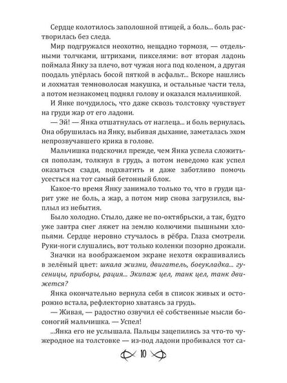 Дверь Ноября