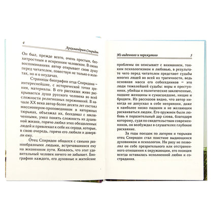 C'est une vidéo et un événement. Воспоминания проповедника-миссионера