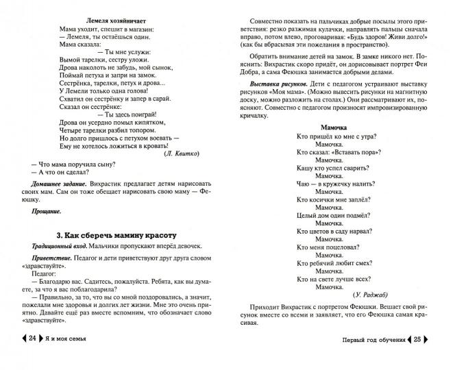 Я и моя семья:пособие по детскому этикету дп