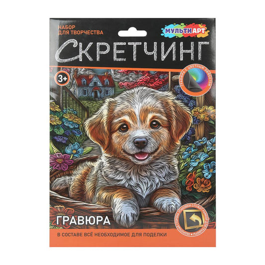 Скретчинг чудо в корзинке МУЛЬТИ АРТ в кор.50шт