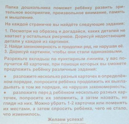 Думаем, рисуем д/детей 4-5 лет
