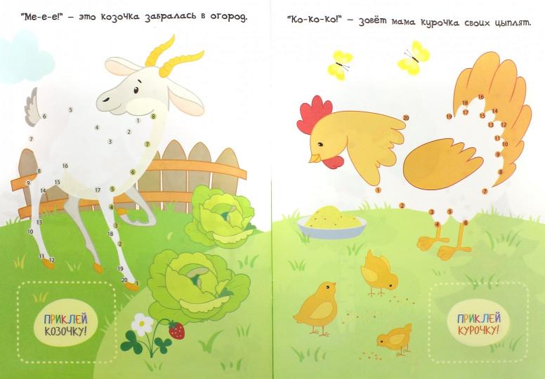 Зверята для малышей