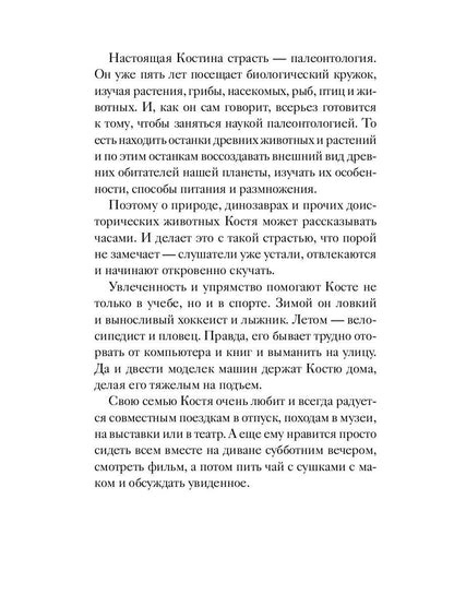 РипА.Детство.Семицветный замок