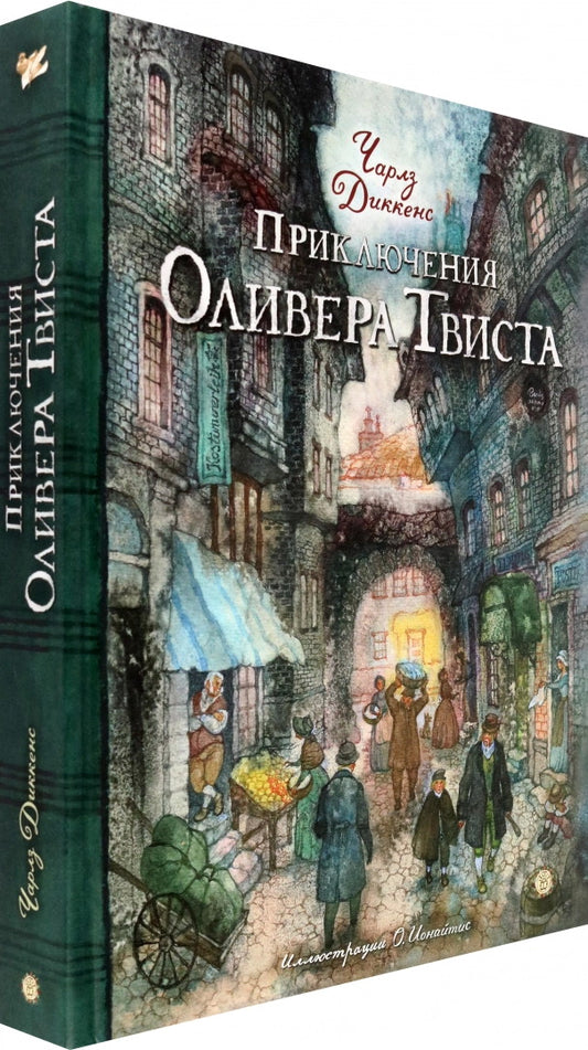Диккенс. КЛП. Приключения Оливера Твиста