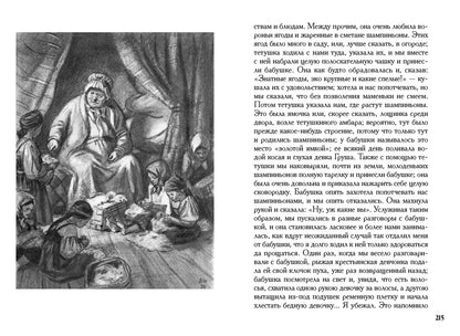 Аксаков. Детские годы Багрова-внука