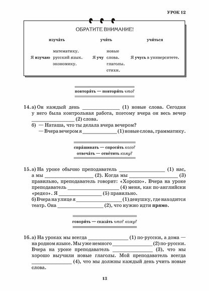 Первые шаги. Часть 2. Учебник (QR) 9-е изд.